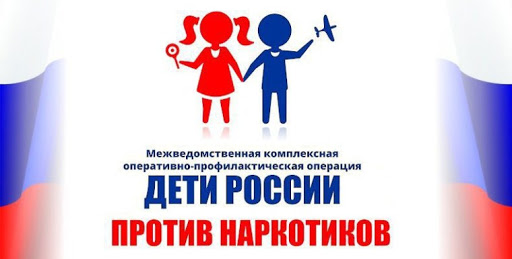 Профилактика и антинаркотическая деятельность