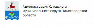 Кстовский муниципальный округ
