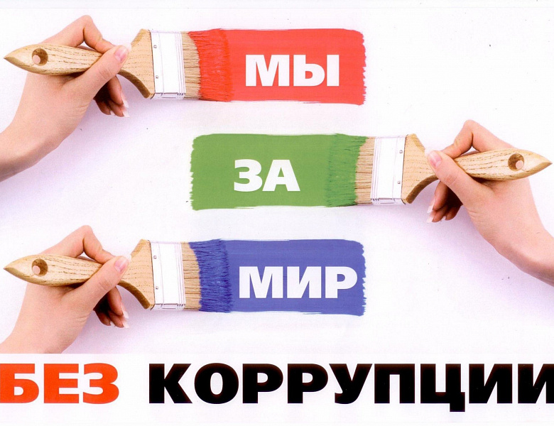 Жизнь не купить за взятку